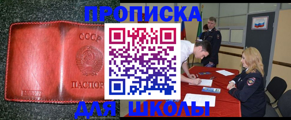 прописка в квартире в Топках