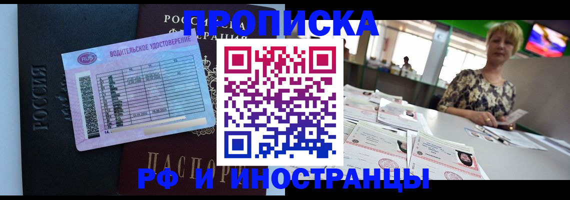 миграционный учет в Топках