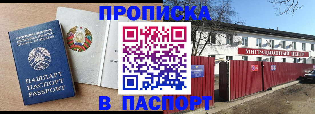 прописка для военкомата в Топках