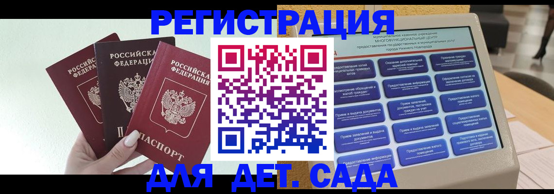 временная прописка в Топках